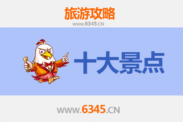 菏泽鄄城深度游：五大必去景点攻略