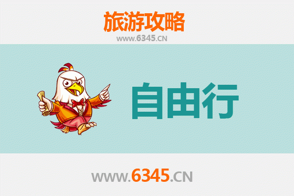 菏泽鄄城出发潮汕自由行攻略：美食文化与海滨风情之旅
