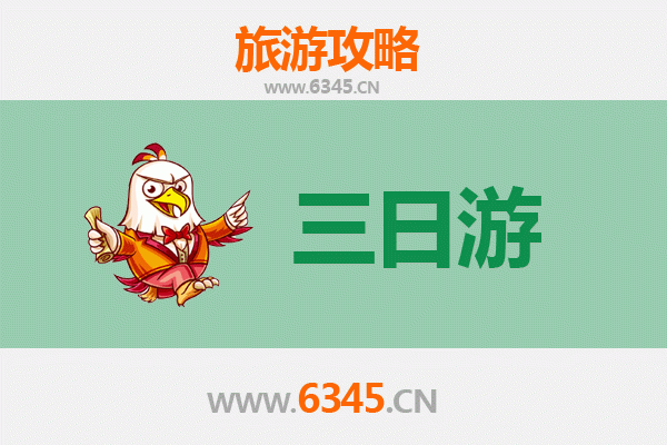 菏泽鄄城三天两夜深度游攻略：历史、文化与自然之旅