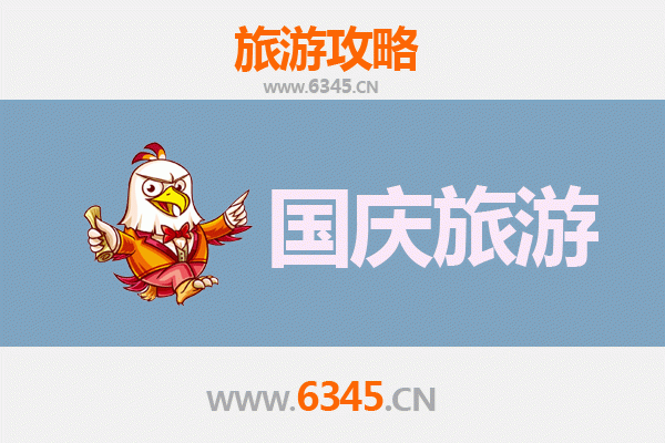 国庆避开人潮！菏泽鄄城小众宝藏地深度游攻略