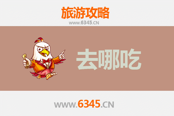 菏泽鄄城美食攻略：不可错过的特色菜品与地道餐馆推荐
